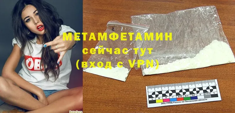 Метамфетамин кристалл  как найти наркотики  Ивангород 